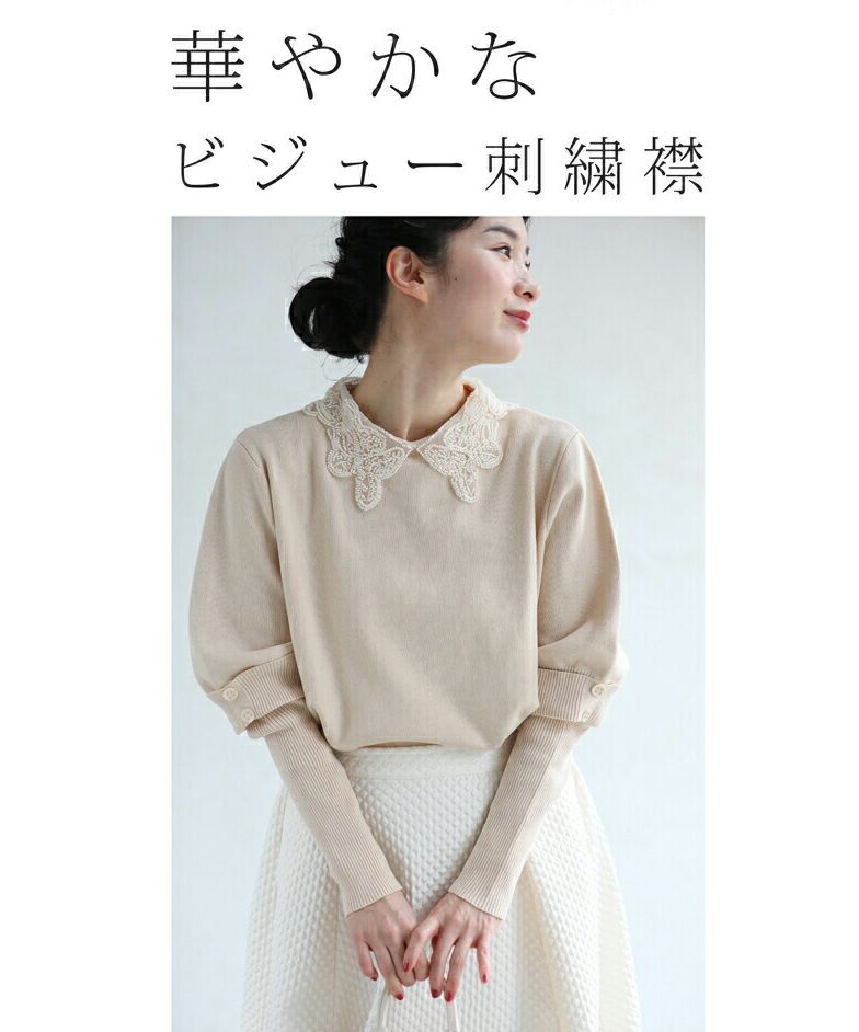カワイイ CAWAII 優雅なビーズ刺繍襟のニットプルオーバートップス （ベージュ） ベージュ