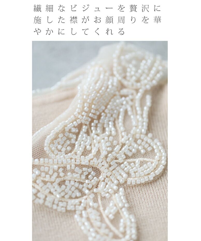 カワイイ CAWAII 優雅なビーズ刺繍襟のニットプルオーバートップス （ベージュ） ベージュ