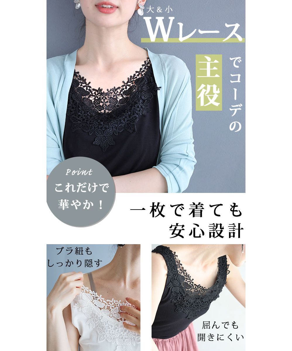 カワイイ CAWAII 前後で着れる 花レースタンクトップ 2WAY