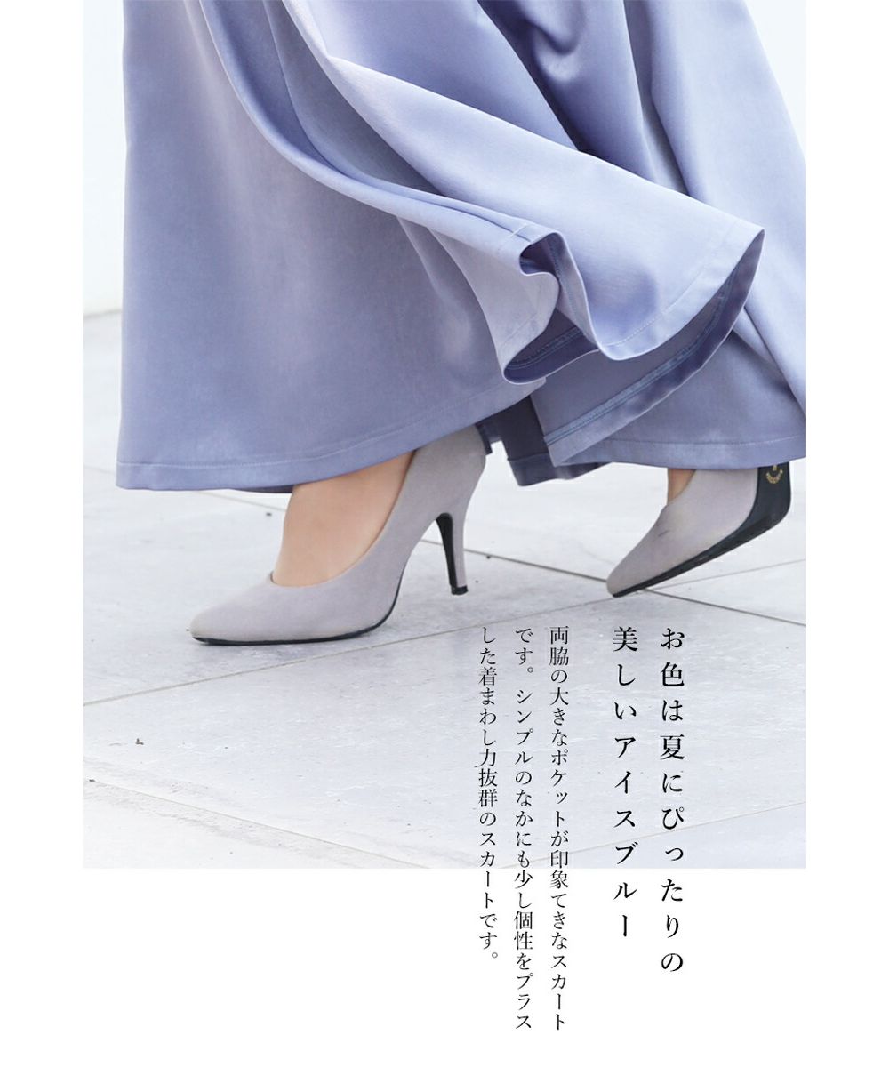 CAWAII CAWAII 光澤感上質長款喇叭裙