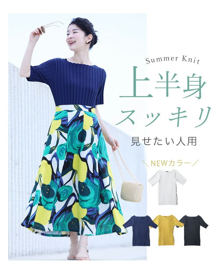 CAWAII 可愛的二臂隱藏長度 上半身清爽 夏季針織上衣