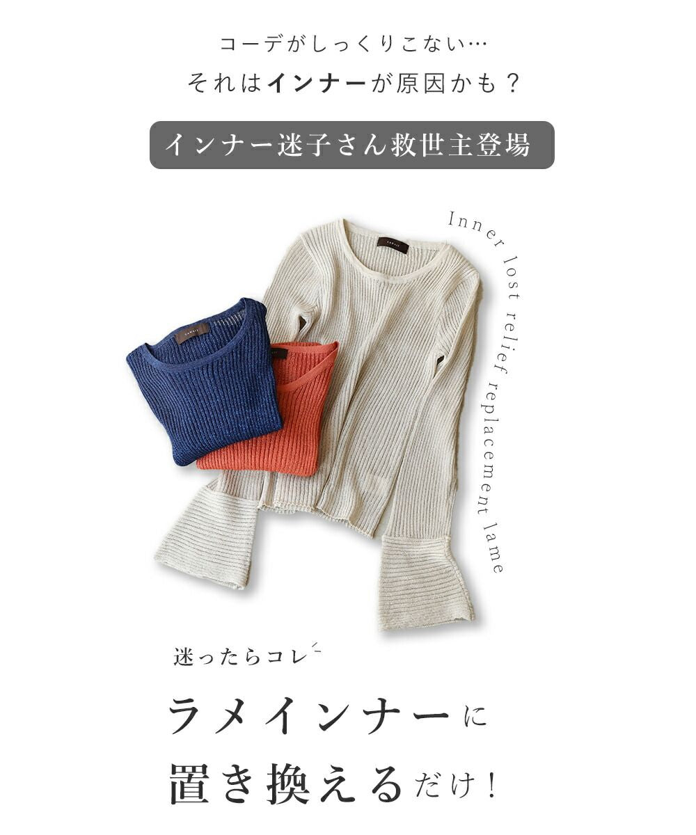 カワイイ CAWAII インナー迷子救済 置き換えラメトップス （ベージュ） ベージュ