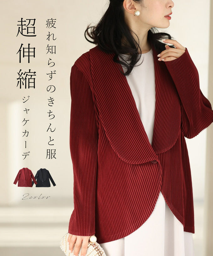 カワイイ CAWAII 疲れ知らずのきちんと服 超伸縮ジャケカーデ 　エレガント　ベーシック カジュアル　可愛い　ベーシック 大人かわいい　上品 女性らしい デザイン スタンダード ナチュラル きれいめ　シンプル フェミニン　トップス　アウター　ジャケット　カーディガン　羽織り　伸縮性　楽　楽ちん,ボルドー