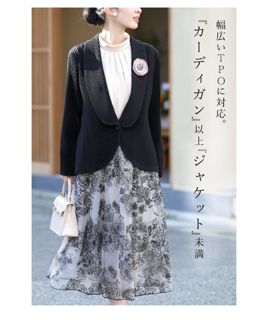 カワイイ CAWAII 疲れ知らずのきちんと服 超伸縮ジャケカーデ 　エレガント　ベーシック カジュアル　可愛い　ベーシック 大人かわいい　上品 女性らしい デザイン スタンダード ナチュラル きれいめ　シンプル フェミニン　トップス　アウター　ジャケット　カーディガン　羽織り　伸縮性　楽　楽ちん