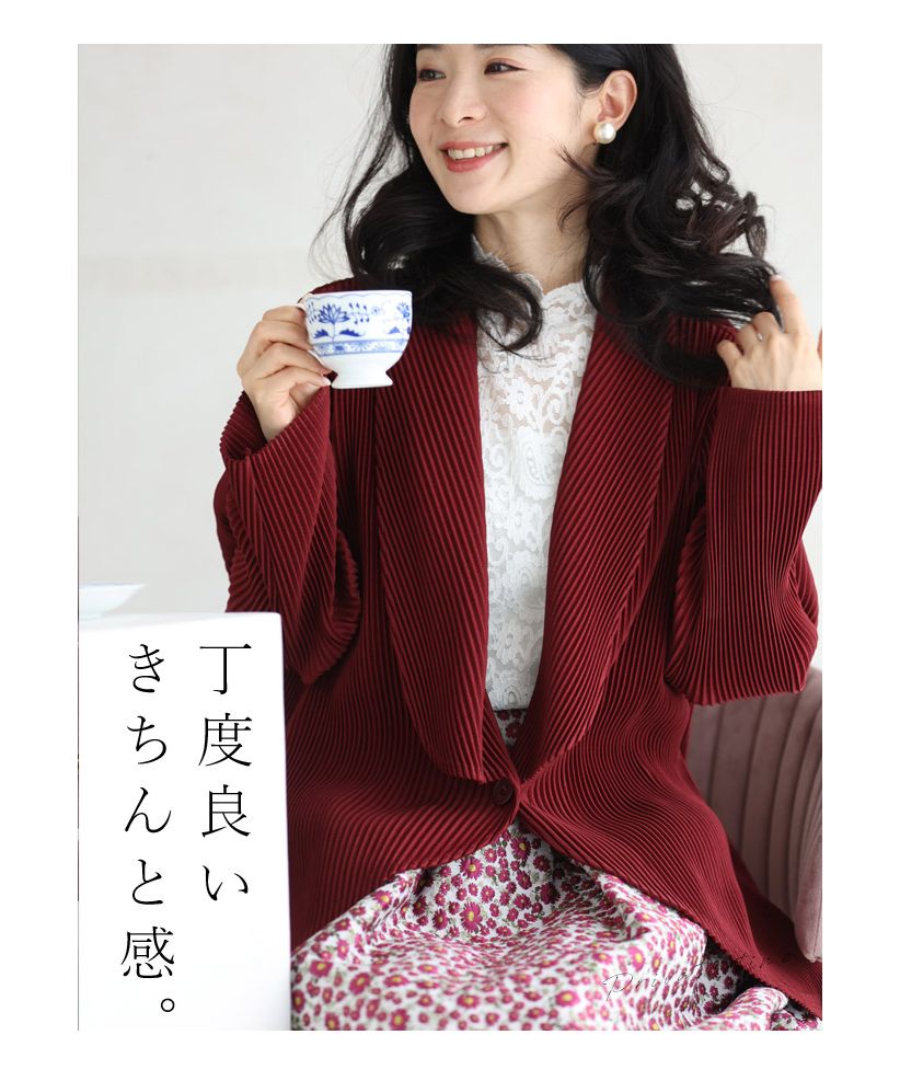カワイイ CAWAII 疲れ知らずのきちんと服 超伸縮ジャケカーデ 　エレガント　ベーシック カジュアル　可愛い　ベーシック 大人かわいい　上品 女性らしい デザイン スタンダード ナチュラル きれいめ　シンプル フェミニン　トップス　アウター　ジャケット　カーディガン　羽織り　伸縮性　楽　楽ちん