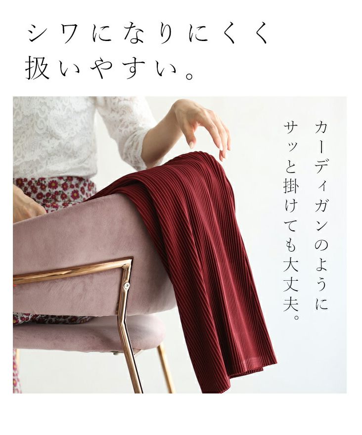 カワイイ CAWAII 疲れ知らずのきちんと服 超伸縮ジャケカーデ 　エレガント　ベーシック カジュアル　可愛い　ベーシック 大人かわいい　上品 女性らしい デザイン スタンダード ナチュラル きれいめ　シンプル フェミニン　トップス　アウター　ジャケット　カーディガン　羽織り　伸縮性　楽　楽ちん