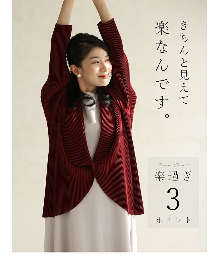 カワイイ CAWAII 疲れ知らずのきちんと服 超伸縮ジャケカーデ 　エレガント　ベーシック カジュアル　可愛い　ベーシック 大人かわいい　上品 女性らしい デザイン スタンダード ナチュラル きれいめ　シンプル フェミニン　トップス　アウター　ジャケット　カーディガン　羽織り　伸縮性　楽　楽ちん