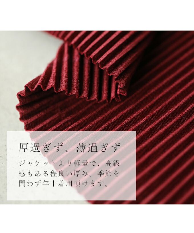 カワイイ CAWAII 疲れ知らずのきちんと服 超伸縮ジャケカーデ 　エレガント　ベーシック カジュアル　可愛い　ベーシック 大人かわいい　上品 女性らしい デザイン スタンダード ナチュラル きれいめ　シンプル フェミニン　トップス　アウター　ジャケット　カーディガン　羽織り　伸縮性　楽　楽ちん