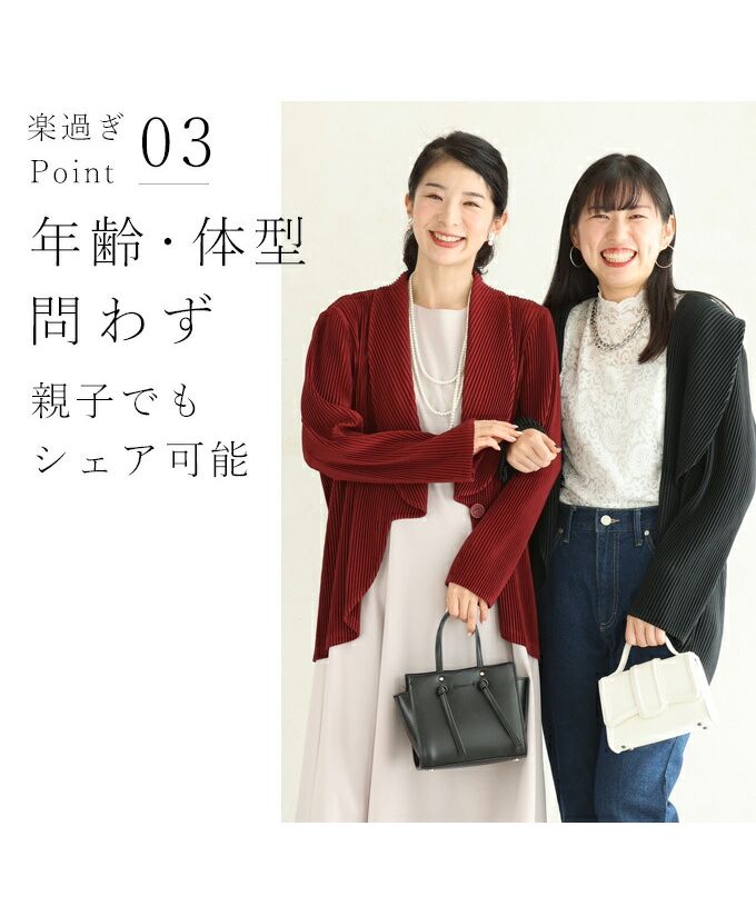 カワイイ CAWAII 疲れ知らずのきちんと服 超伸縮ジャケカーデ 　エレガント　ベーシック カジュアル　可愛い　ベーシック 大人かわいい　上品 女性らしい デザイン スタンダード ナチュラル きれいめ　シンプル フェミニン　トップス　アウター　ジャケット　カーディガン　羽織り　伸縮性　楽　楽ちん