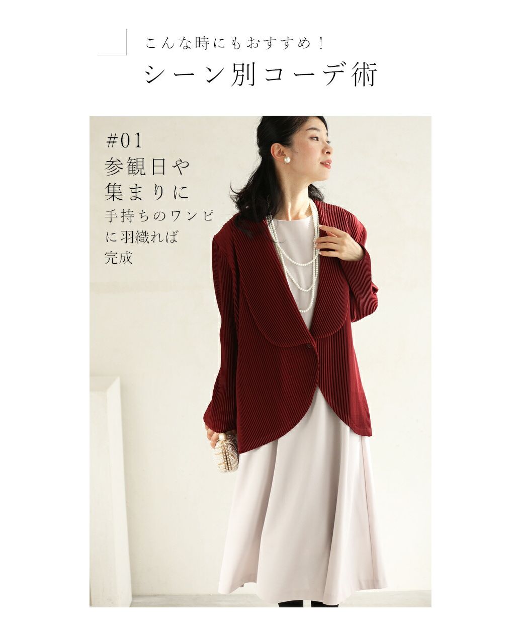 カワイイ CAWAII 疲れ知らずのきちんと服 超伸縮ジャケカーデ 　エレガント　ベーシック カジュアル　可愛い　ベーシック 大人かわいい　上品 女性らしい デザイン スタンダード ナチュラル きれいめ　シンプル フェミニン　トップス　アウター　ジャケット　カーディガン　羽織り　伸縮性　楽　楽ちん