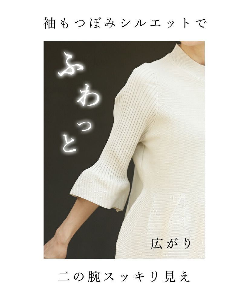 カワイイ CAWAII ふんわり立体感 つぼみニット
