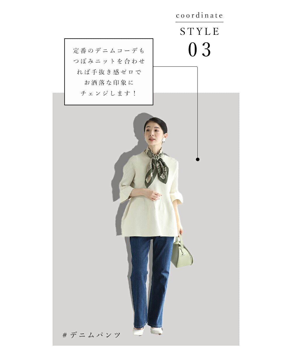 カワイイ CAWAII ふんわり立体感 つぼみニット