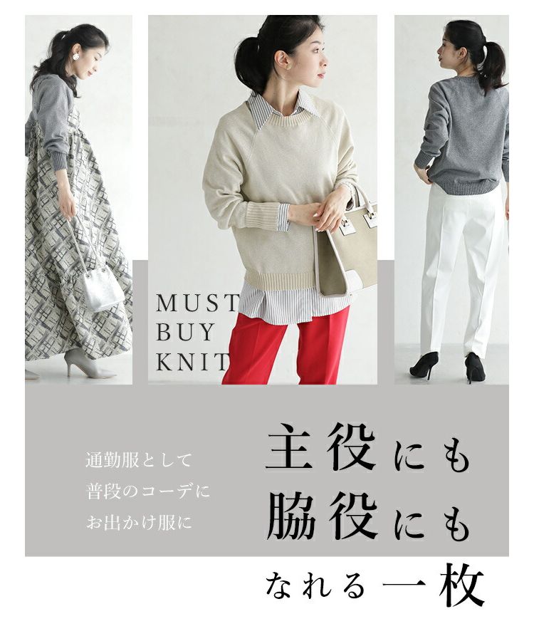 カワイイ CAWAII 華やぐ煌めきラメ クルーネックニット Back to BASICS