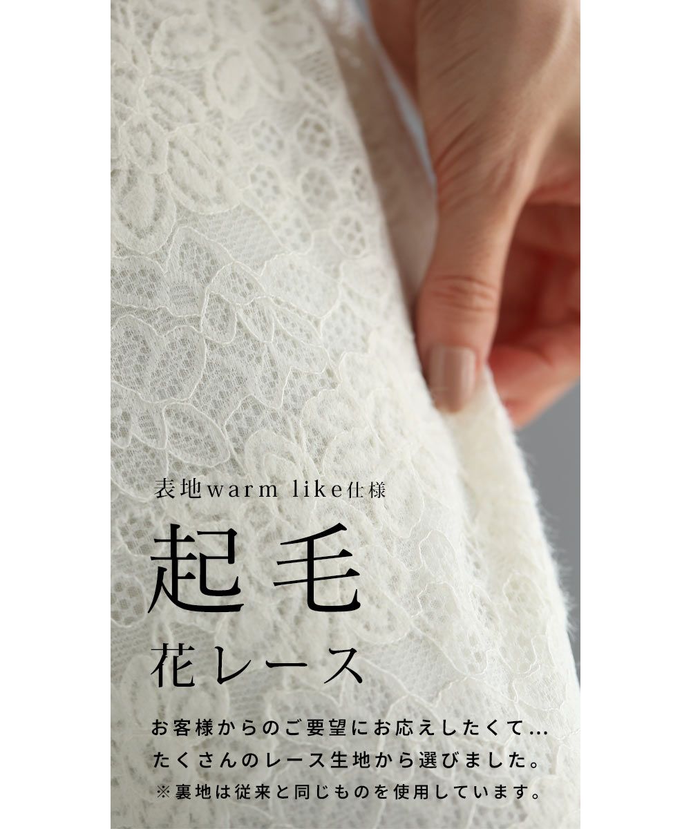 CAWAII CAWAII 展示可愛的重疊穿搭用 起毛蕾絲內搭褲 　優雅　基本 休閒　可愛　基本 大人可愛　高雅 女性化 設計 標準 自然 乾淨利落　簡約 女性化　下身穿搭　內搭褲　蕾絲　鬆緊腰帶　起毛　起毛蕾絲　單品