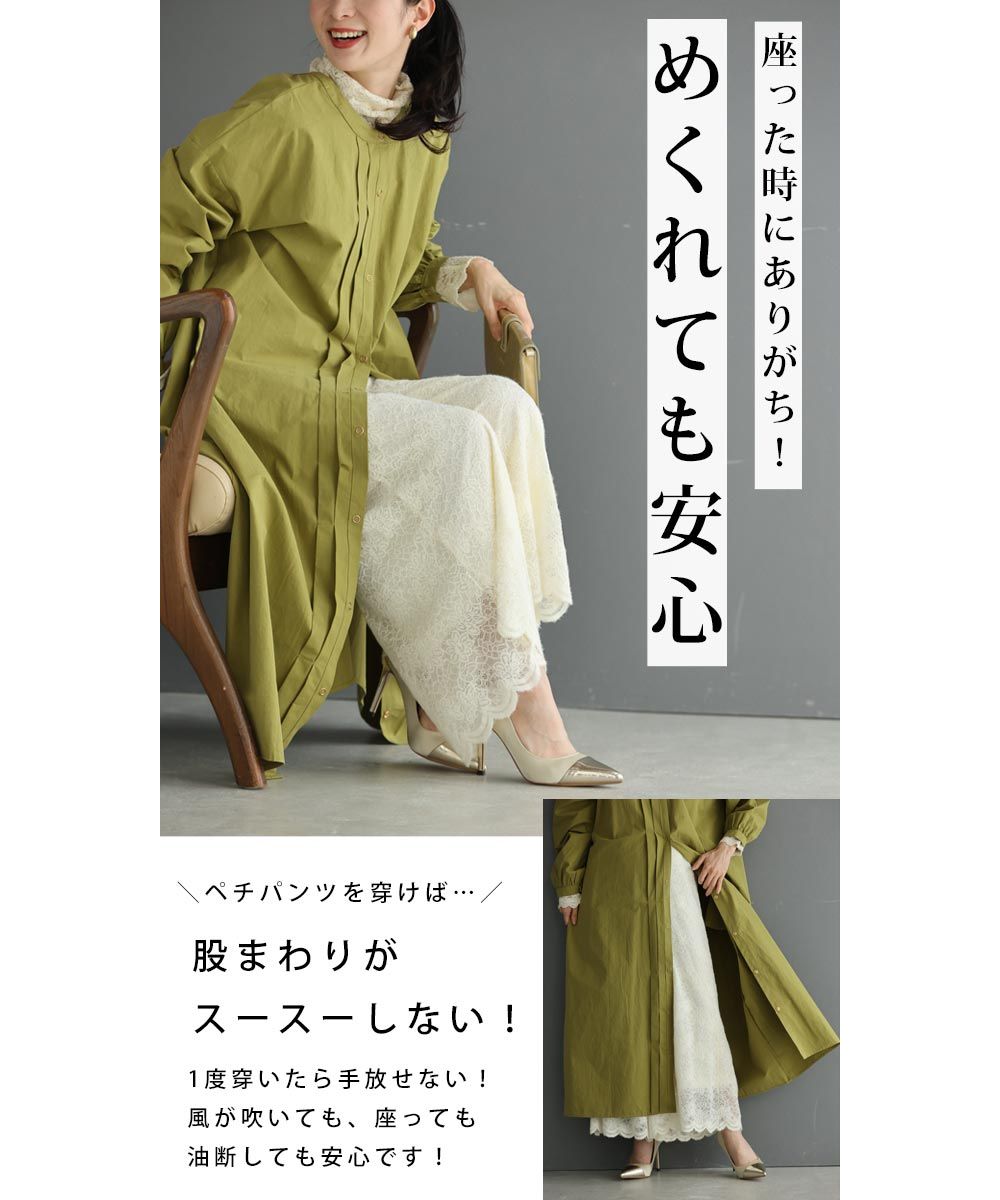 CAWAII CAWAII 展示可愛的重疊穿搭用 起毛蕾絲內搭褲 　優雅　基本 休閒　可愛　基本 大人可愛　高雅 女性化 設計 標準 自然 乾淨利落　簡約 女性化　下身穿搭　內搭褲　蕾絲　鬆緊腰帶　起毛　起毛蕾絲　單品