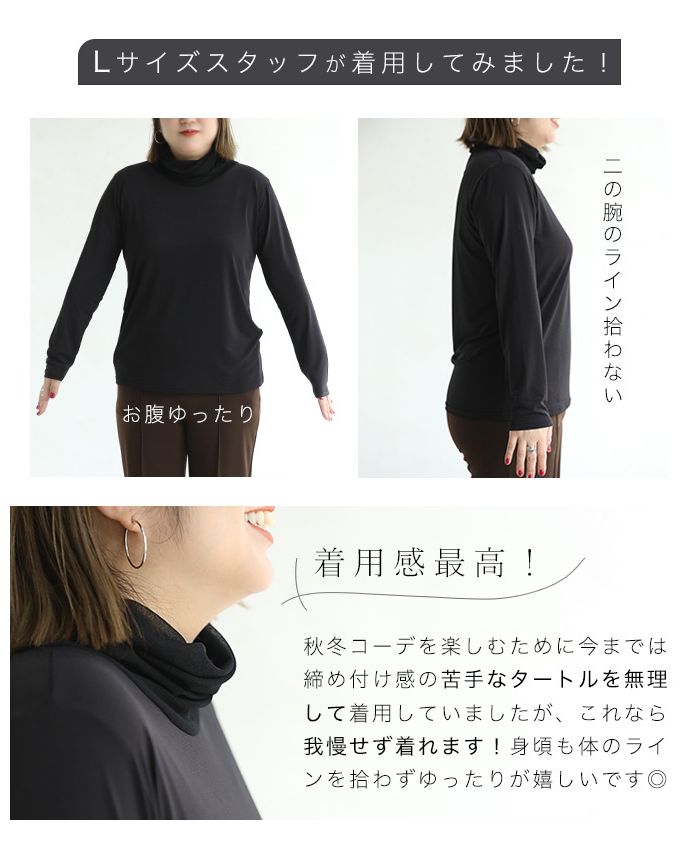 カワイイ CAWAII 首ぴたッ苦手さん ふんわりネックインナー （ブラック） ブラック