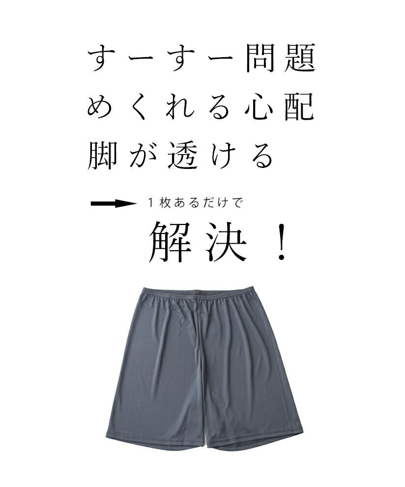 CAWAII skirt can be worn underneath. Sheer prevention short length step-in pants