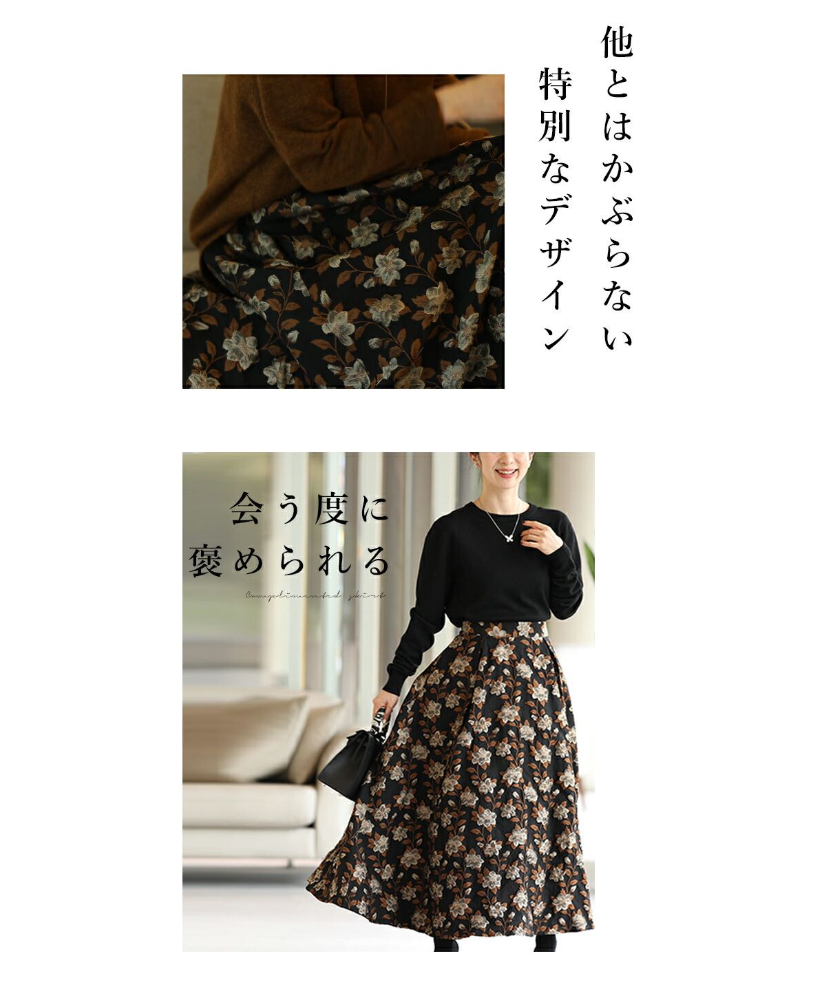カワイイ CAWAII  百貨店クラス。秋花ジャガードスカート （ブラック） ブラック