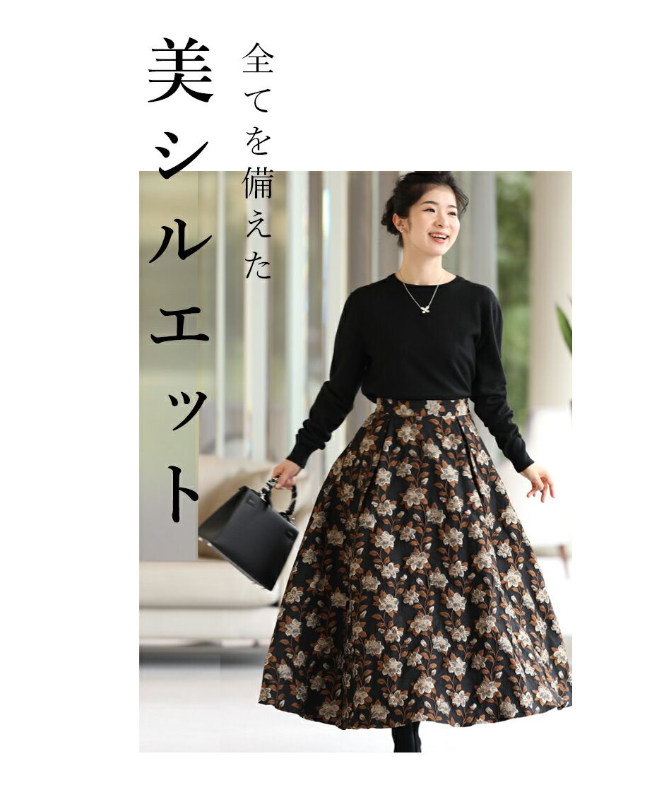 カワイイ CAWAII  百貨店クラス。秋花ジャガードスカート （ブラック） ブラック