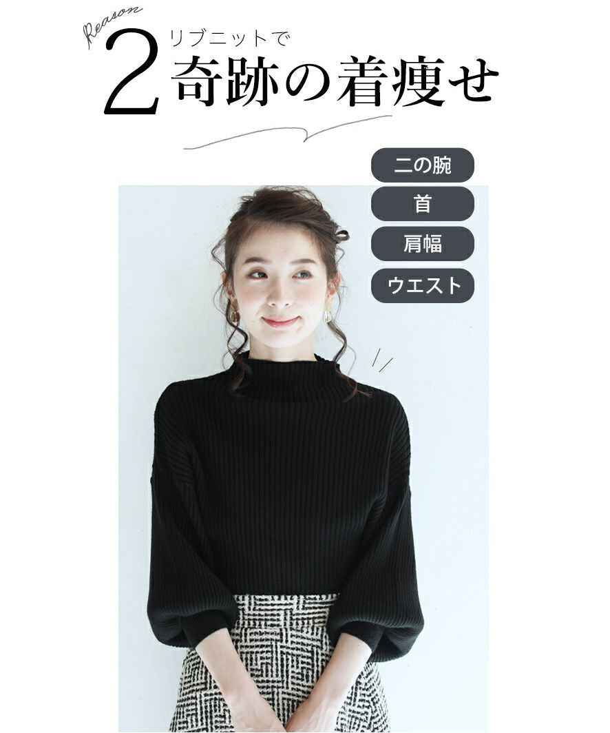 カワイイ CAWAII 袖ポワンとオフネックのニットトップス 　エレガント ベーシック カジュアル 可愛い　ベーシック 大人かわいい　上品 女性らしい デザイン スタンダード ナチュラル きれいめ　シンプル フェミニン　トップス　タートルネック　ハイネック　着回し　重ね着　着痩せ　もっちり