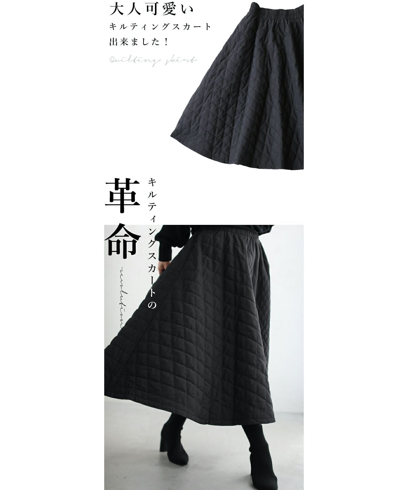 カワイイ CAWAII 毎日着たくなる可愛さ。キルティングスカート