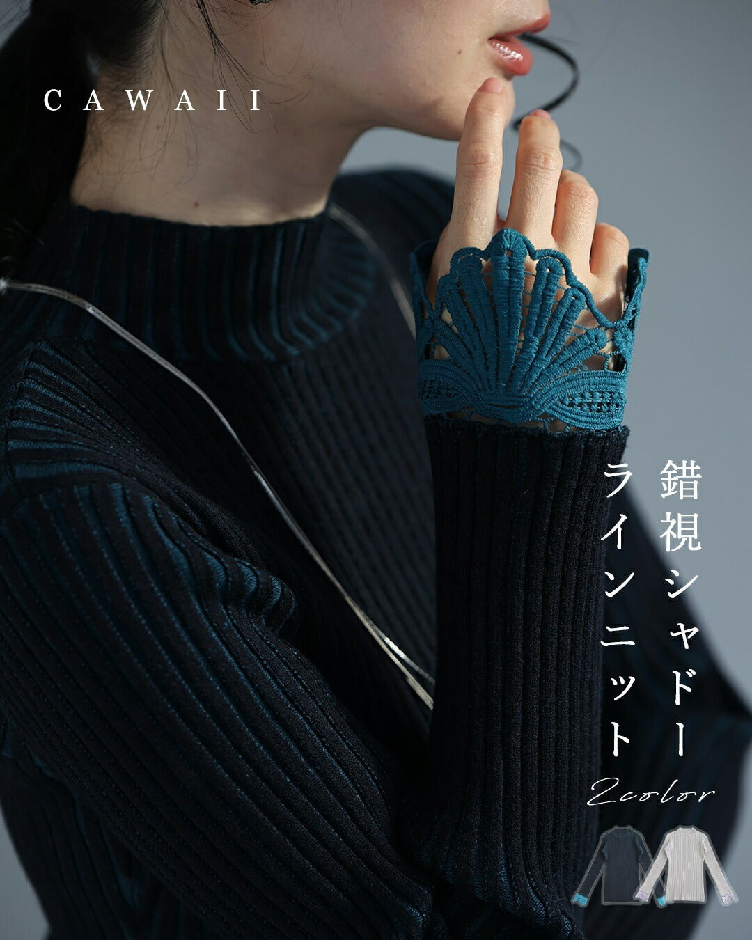 カワイイ CAWAII 錯視シャドーラインニット トップス ニット ミセス 40代 50代 レディース レース 袖 きれいめ 体型カバー 袖コンシャス （ブラック） ブラック