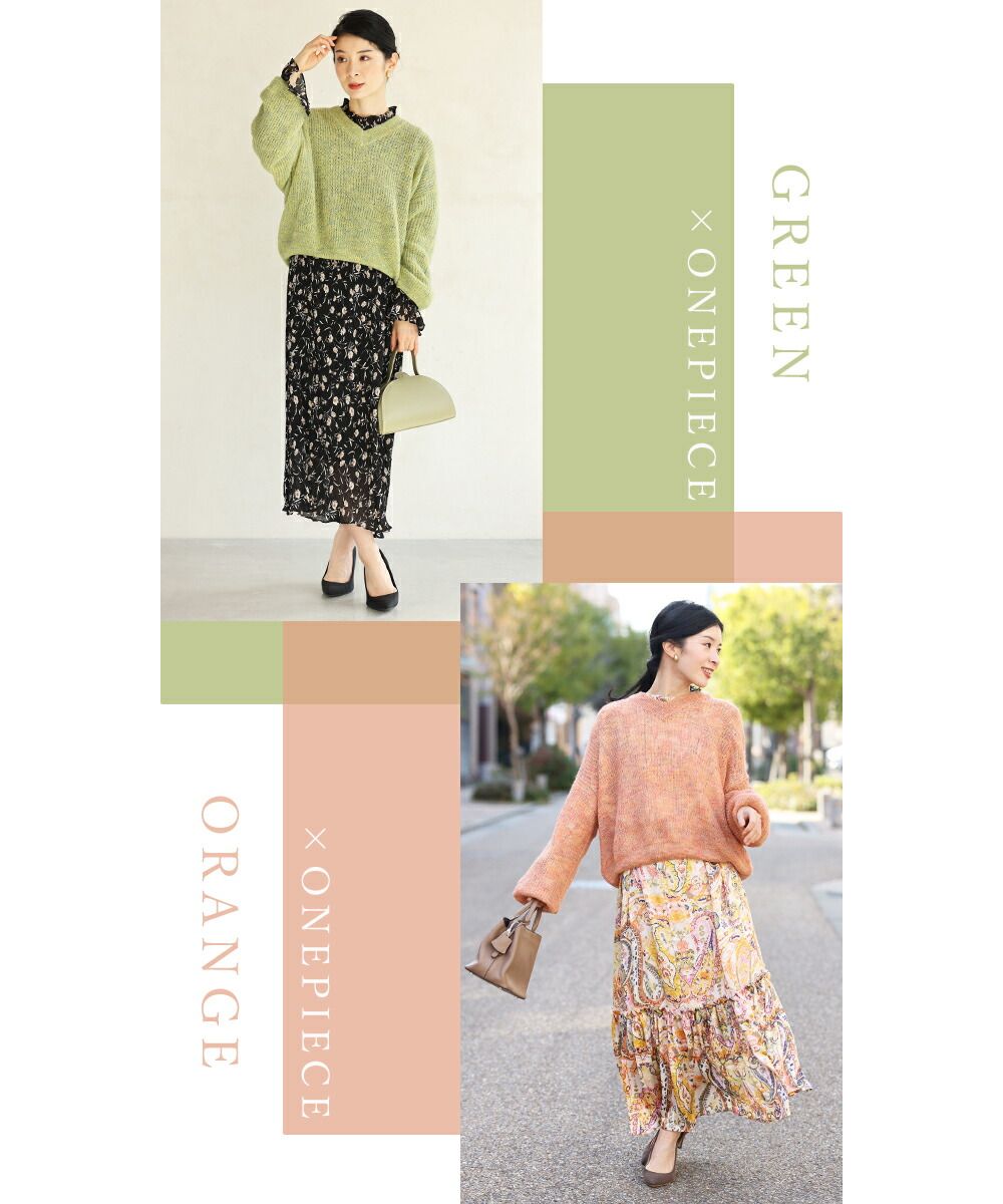 カワイイ CAWAII カラーインナーに合わせる重ね着ニット