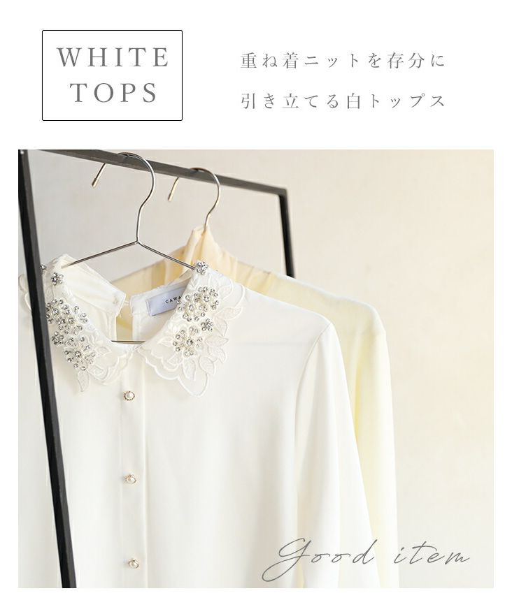 カワイイ CAWAII カラーインナーに合わせる重ね着ニット