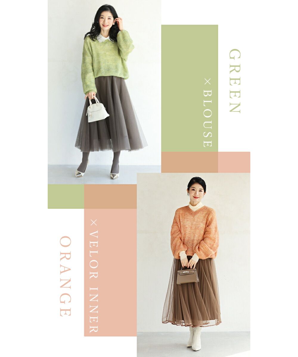 カワイイ CAWAII カラーインナーに合わせる重ね着ニット