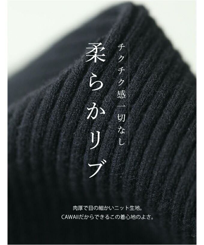 カワイイ CAWAII お出かけ用。花カットレースの格上げリブニットニットトップス
