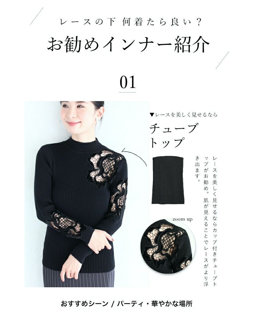 カワイイ CAWAII お出かけ用。花カットレースの格上げリブニットニットトップス