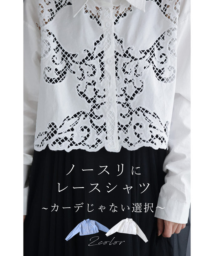 CAWAII sleeveless lace shirt, not a cardigan choice