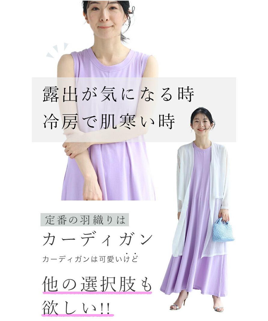 カワイイ CAWAII ノースリにレースシャツ カーデじゃない選択