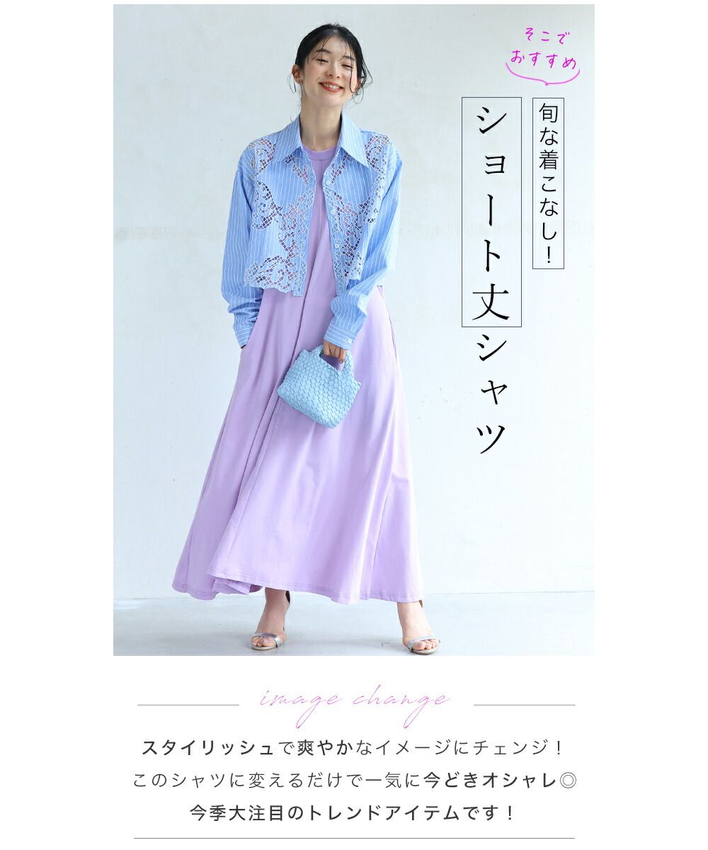 CAWAII sleeveless lace shirt, not a cardigan choice