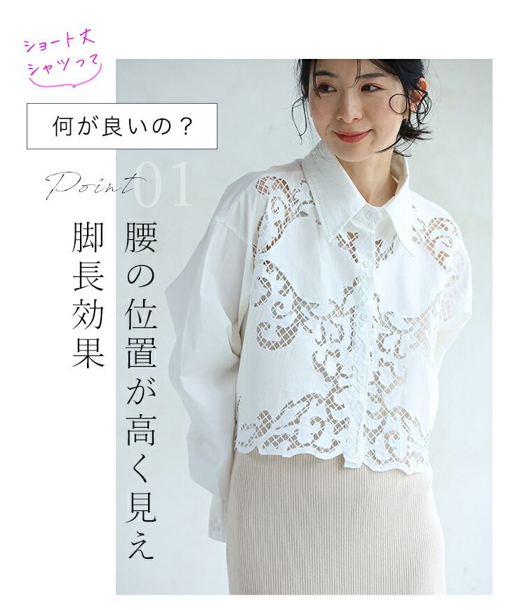 CAWAII sleeveless lace shirt, not a cardigan choice