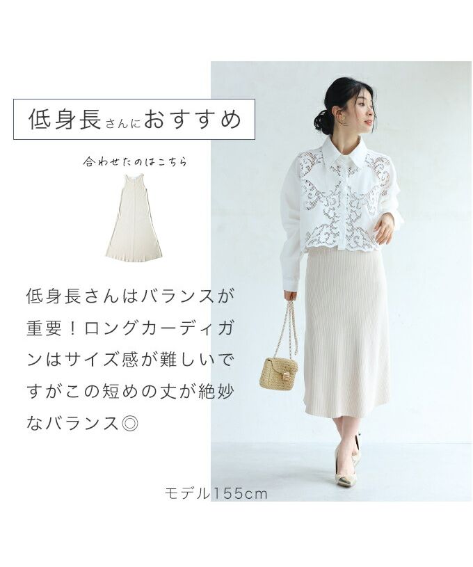 CAWAII sleeveless lace shirt, not a cardigan choice