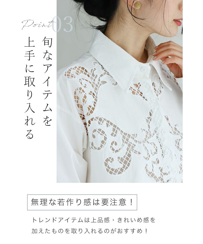 CAWAII sleeveless lace shirt, not a cardigan choice