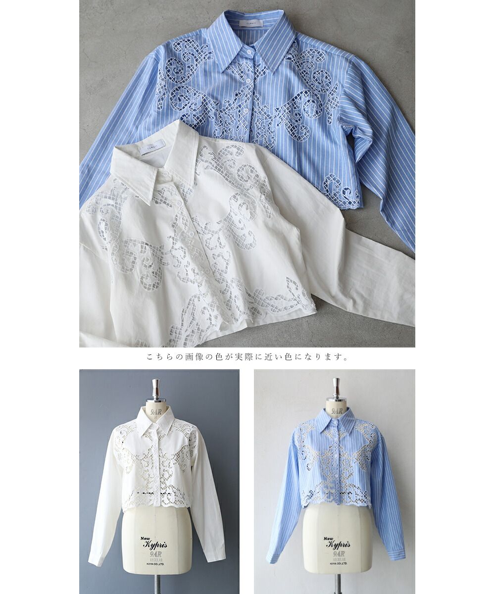 CAWAII sleeveless lace shirt, not a cardigan choice