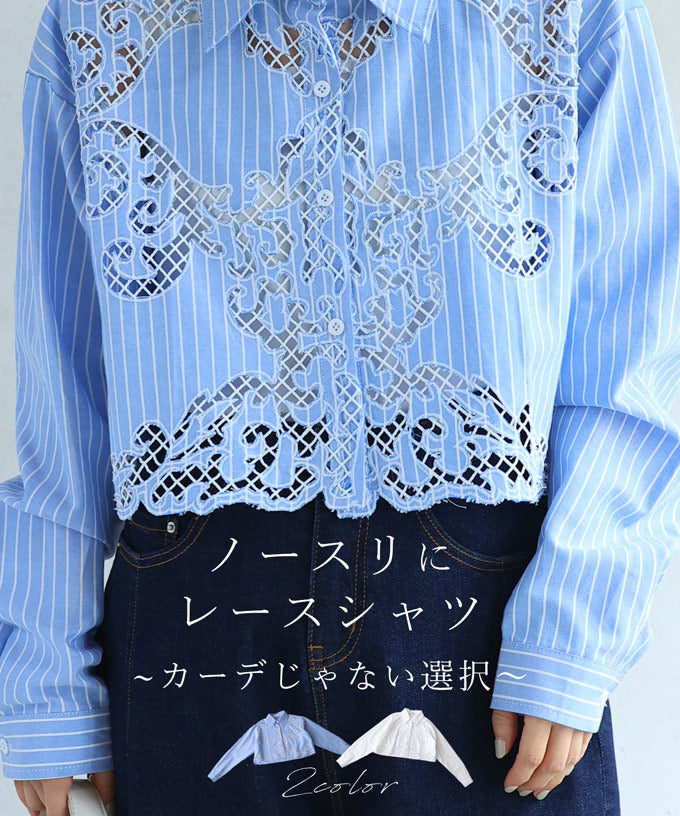 CAWAII sleeveless lace shirt, not a cardigan choice