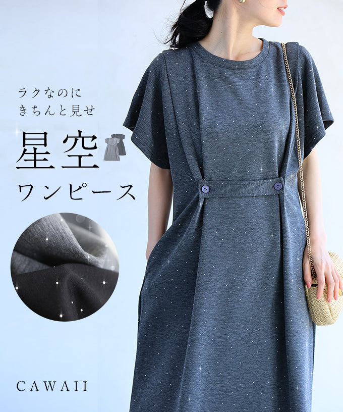 Cute CAWAII Easy yet neat-looking Starry Dress