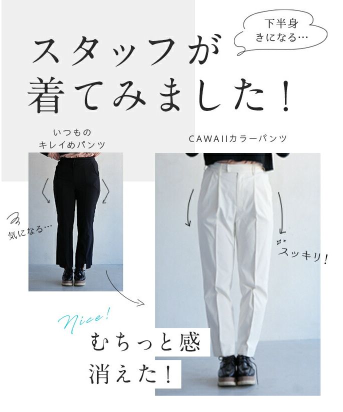 CAWAII CAWAII Stain-resistant Color Tuck Pants  Elegant Basic Casual Cute Basic Adult Cute Elegant Feminine Design Standard Natural Neat Simple Feminine Bottoms Pants One Color Solid High Waist High Waist Pants Long Long Length