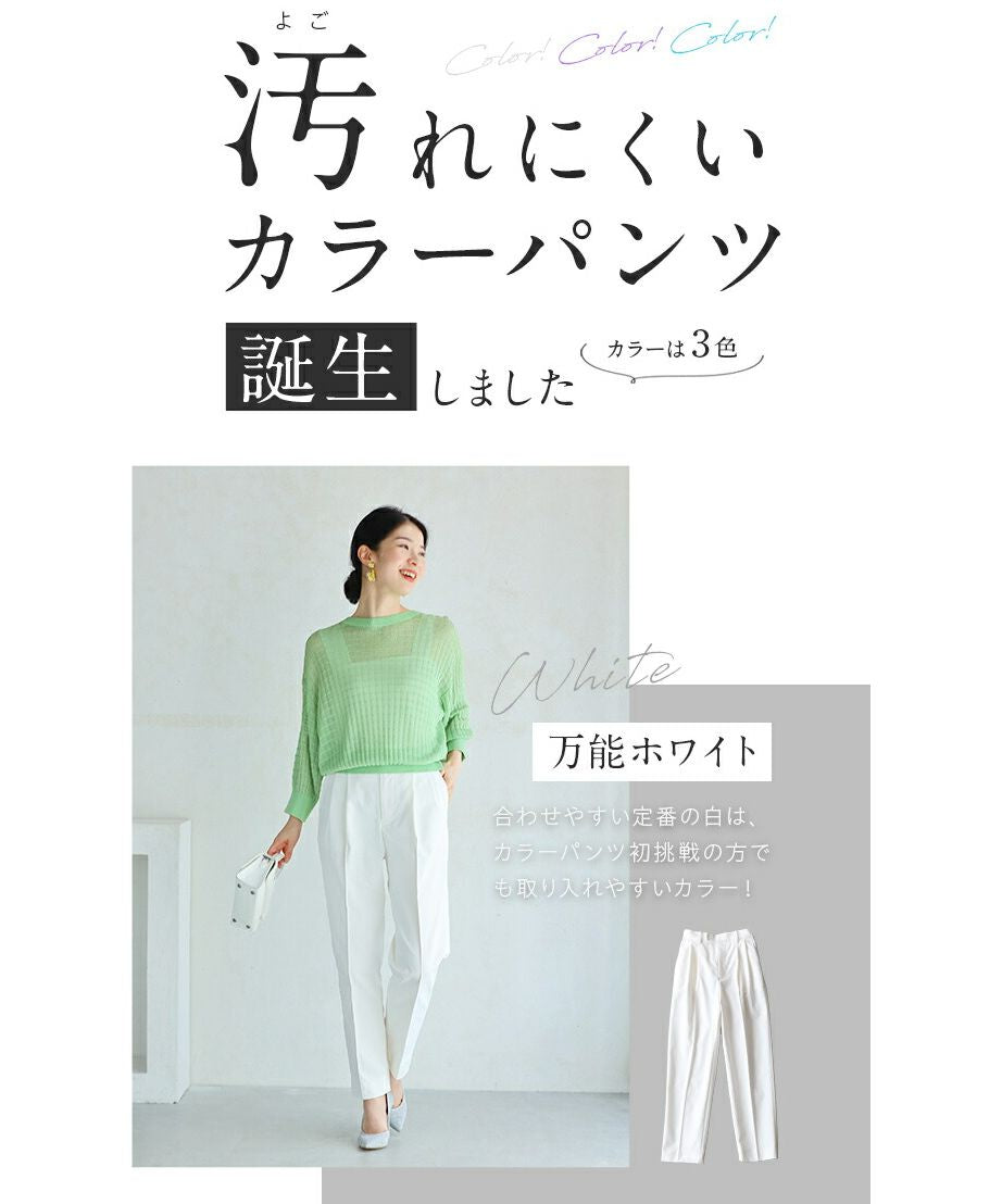 CAWAII CAWAII Stain-resistant Color Tuck Pants  Elegant Basic Casual Cute Basic Adult Cute Elegant Feminine Design Standard Natural Neat Simple Feminine Bottoms Pants One Color Solid High Waist High Waist Pants Long Long Length