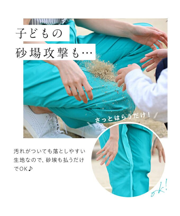 カワイイ CAWAII 汚れにくい カラータックパンツ 　エレガント　ベーシック カジュアル　可愛い　ベーシック 大人かわいい　上品 女性らしい デザイン スタンダード ナチュラル きれいめ　シンプル フェミニン　ボトムス　パンツ　ワンカラー　無地　ハイウエスト　ハイウエストパンツ　ロング　ロング丈