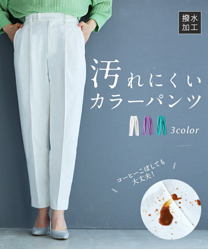 CAWAII CAWAII Stain-resistant Color Tuck Pants  Elegant Basic Casual Cute Basic Adult Cute Elegant Feminine Design Standard Natural Neat Simple Feminine Bottoms Pants One Color Solid High Waist High Waist Pants Long Long Length