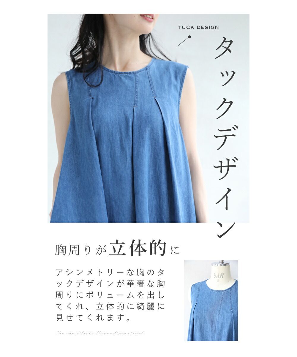 カワイイ CAWAII ほっそりさんの 胸元カバーワンピ