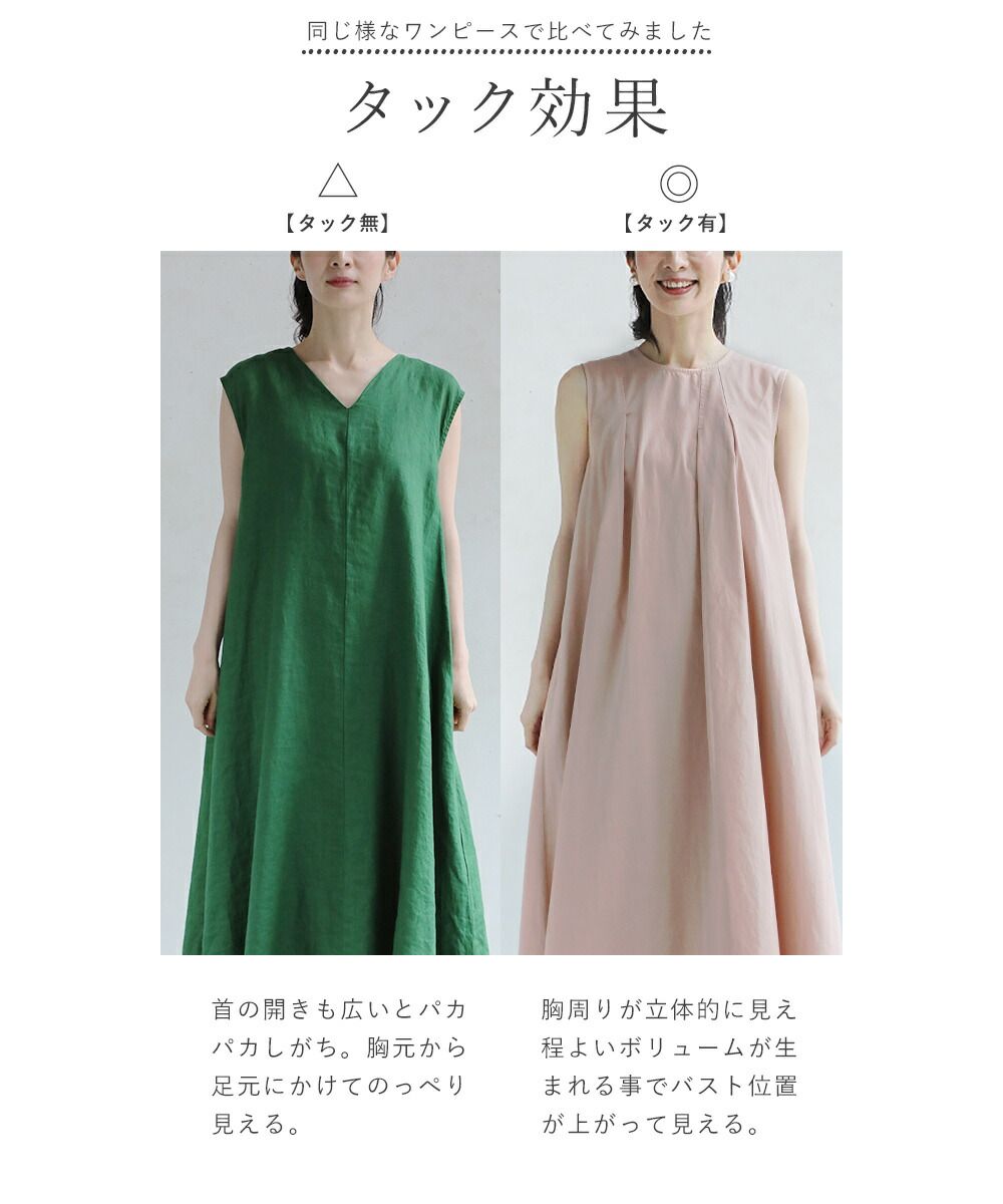 カワイイ CAWAII ほっそりさんの 胸元カバーワンピ