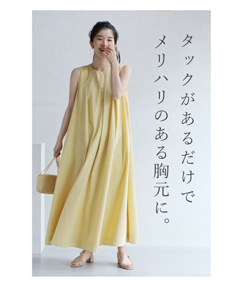 カワイイ CAWAII ほっそりさんの 胸元カバーワンピ