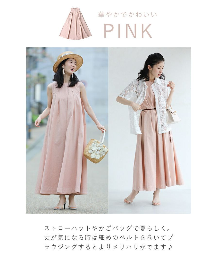 カワイイ CAWAII ほっそりさんの 胸元カバーワンピ