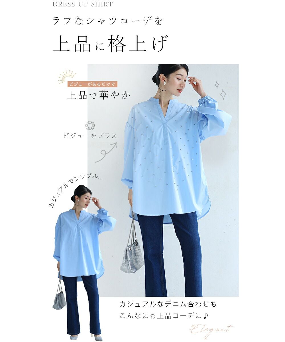 Cute CAWAII Casual Elegance. Gem Shirt