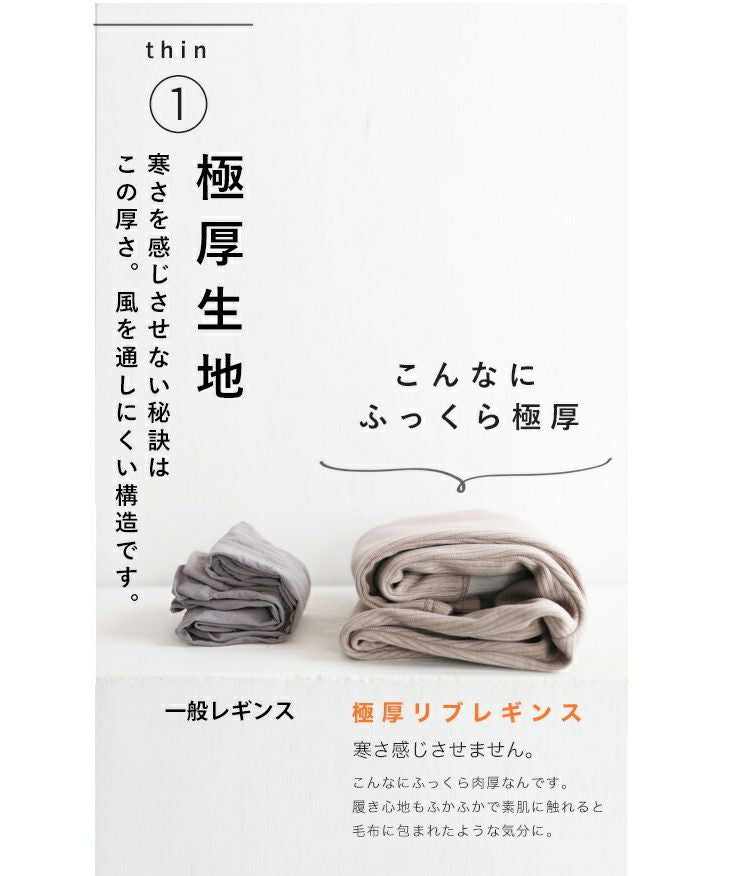 カワイイ CAWAII 発熱ぽかぽか 驚暖裏フリースリブレギンス